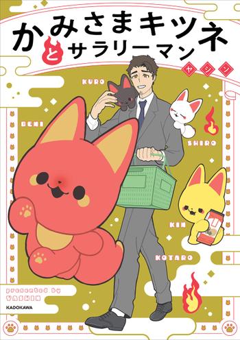 最新刊をストアで購入