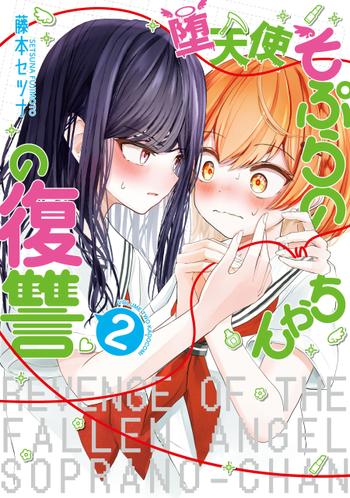 最新刊をストアで購入