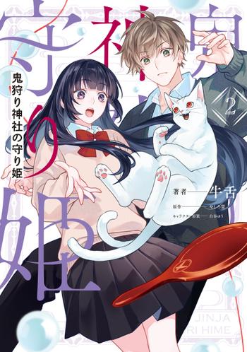 最新刊をストアで購入