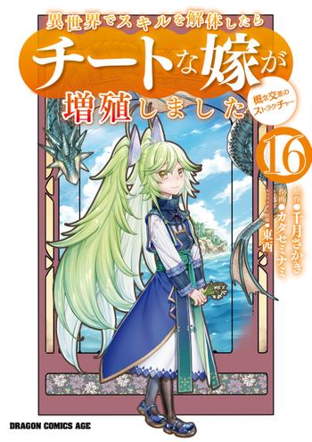 最新刊をストアで購入