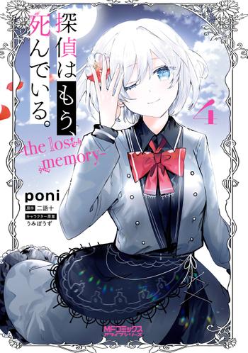 最新刊をストアで購入