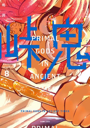 最新刊をストアで購入