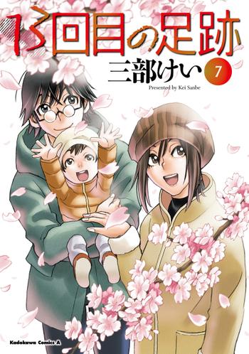 最新刊をストアで購入