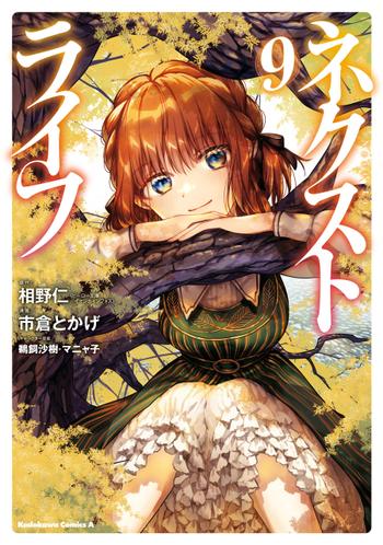 最新刊をストアで購入