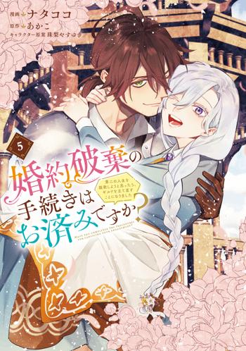 最新刊をストアで購入