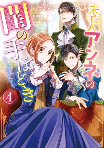 最新刊をストアで購入