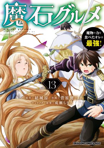 最新刊をストアで購入