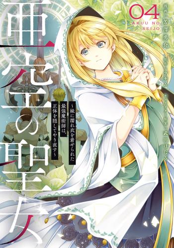 最新刊をストアで購入