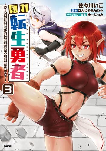 最新刊をストアで購入