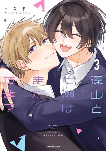 最新刊をストアで購入