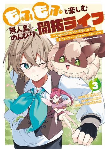 最新刊をストアで購入