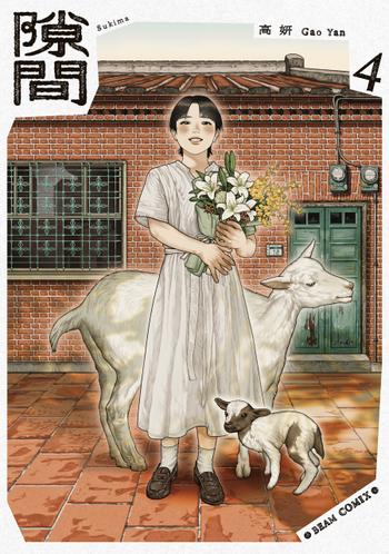 最新刊をストアで購入
