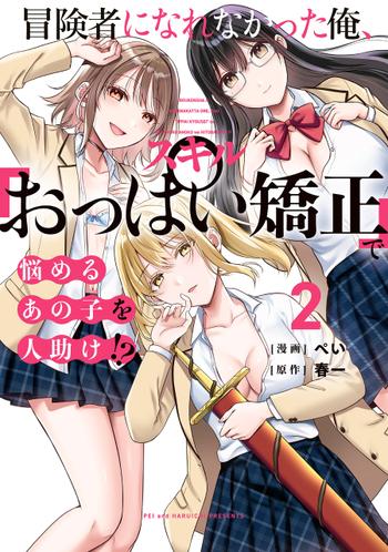 最新刊をストアで購入