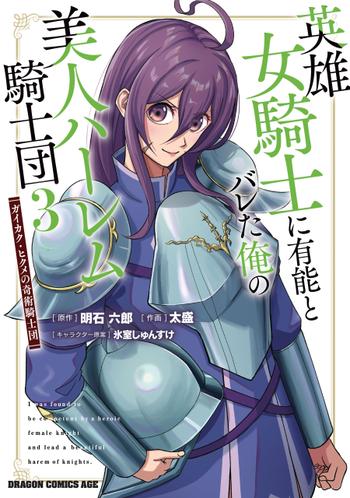 最新刊をストアで購入