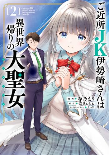 最新刊をストアで購入