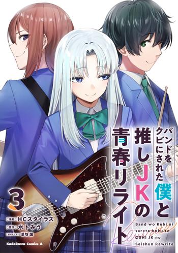 最新刊をストアで購入