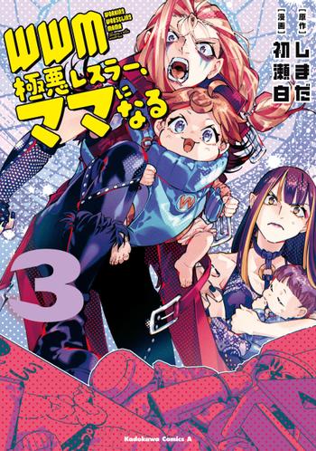 最新刊をストアで購入