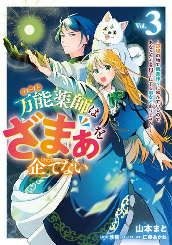 最新刊をストアで購入