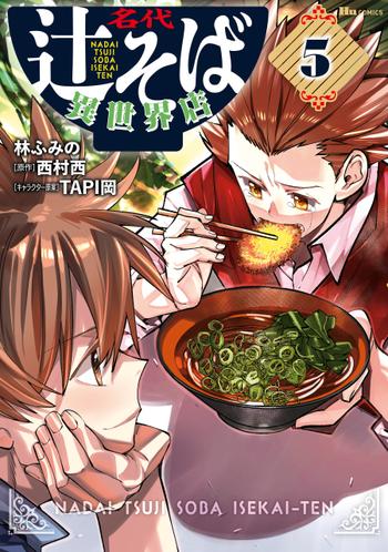 最新刊をストアで購入