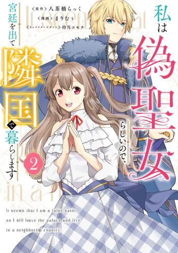 最新刊をストアで購入