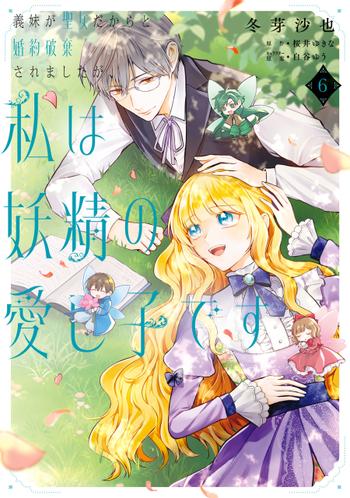 最新刊をストアで購入