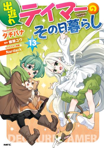 最新刊をストアで購入