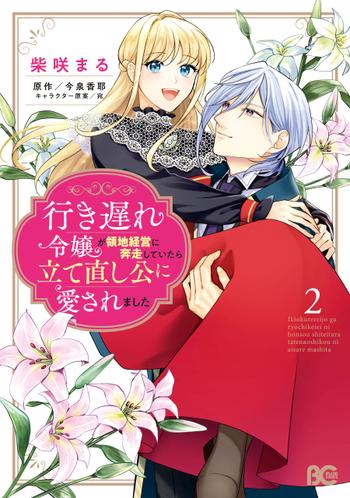 最新刊をストアで購入