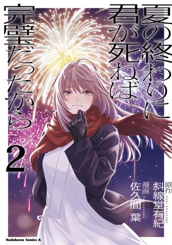 最新刊をストアで購入
