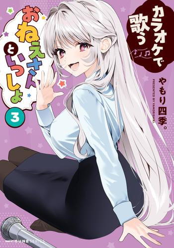 最新刊をストアで購入