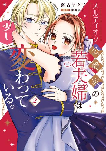 最新刊をストアで購入