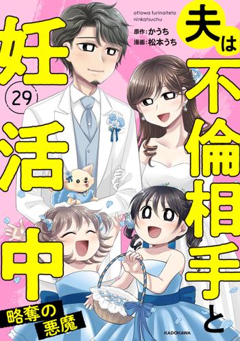最新刊をストアで購入