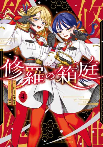 最新刊をストアで購入