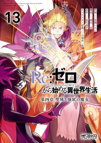 最新刊をストアで購入