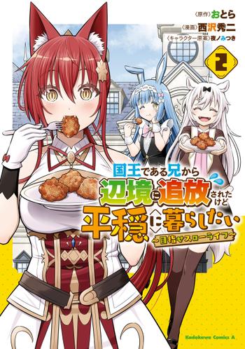 最新刊をストアで購入