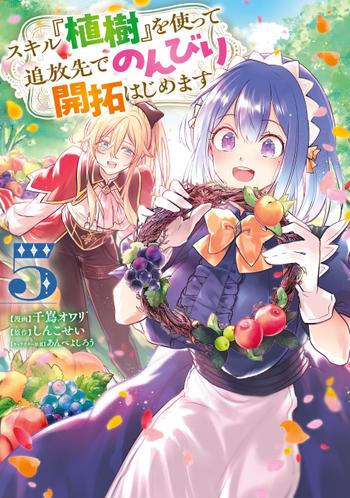 最新刊をストアで購入
