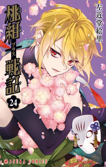 最新刊をストアで購入