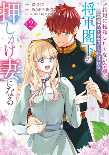 最新刊をストアで購入