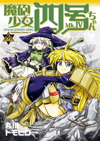 最新刊をストアで購入