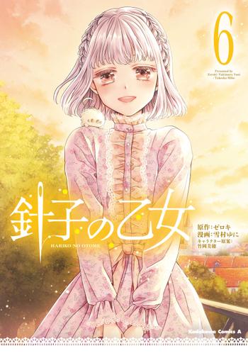 最新刊をストアで購入