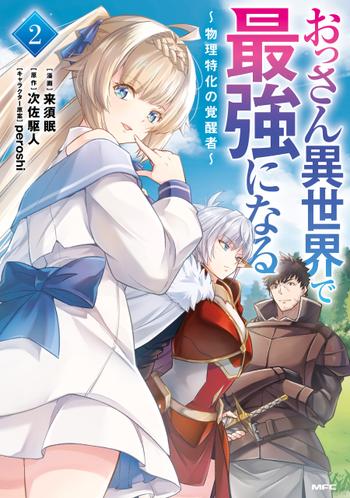 最新刊をストアで購入