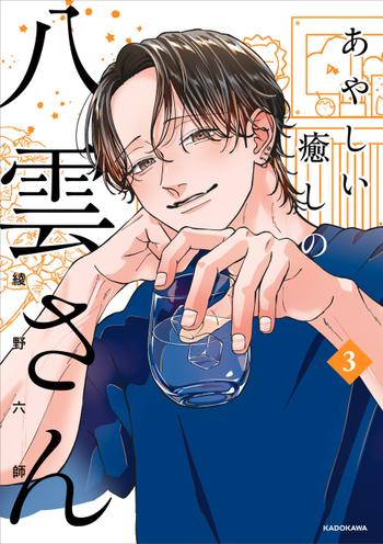 最新刊をストアで購入
