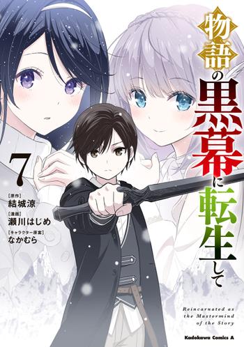 最新刊をストアで購入