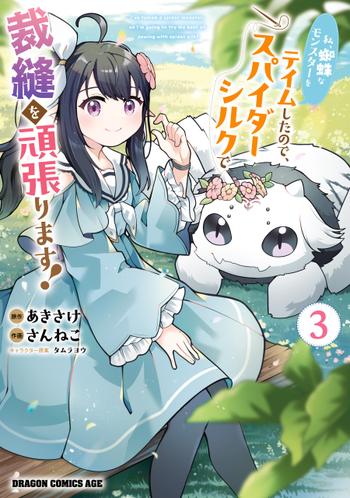 最新刊をストアで購入