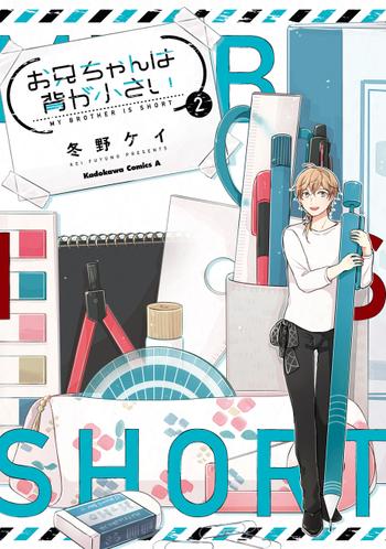 最新刊をストアで購入