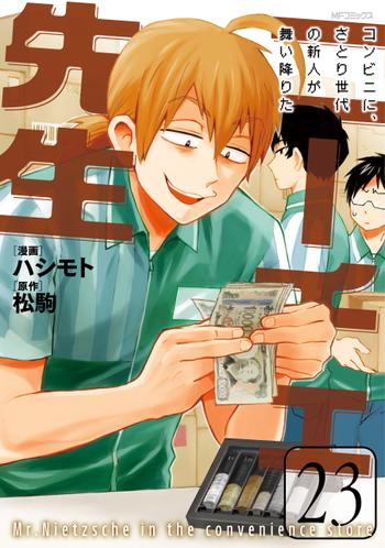最新刊をストアで購入