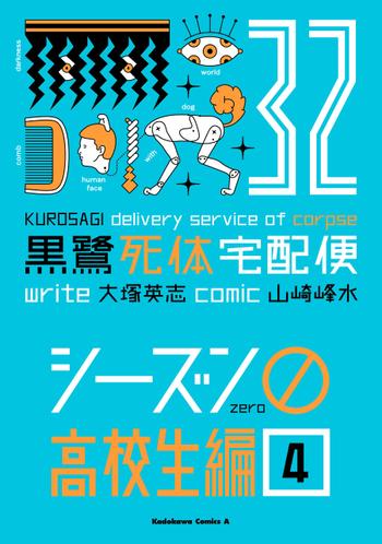最新刊をストアで購入