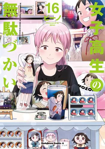 最新刊をストアで購入