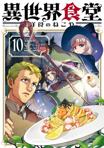 最新刊をストアで購入