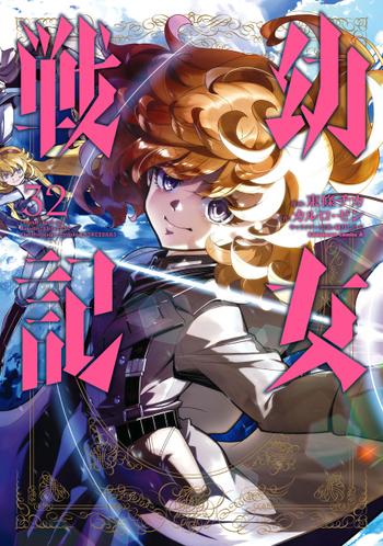最新刊をストアで購入