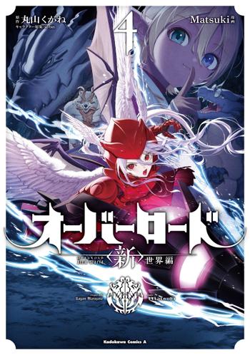 最新刊をストアで購入